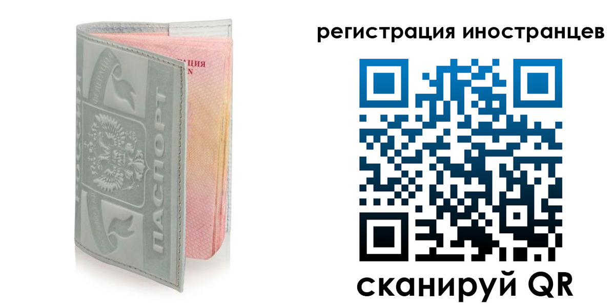 временная регистрация собственник в Корсакове