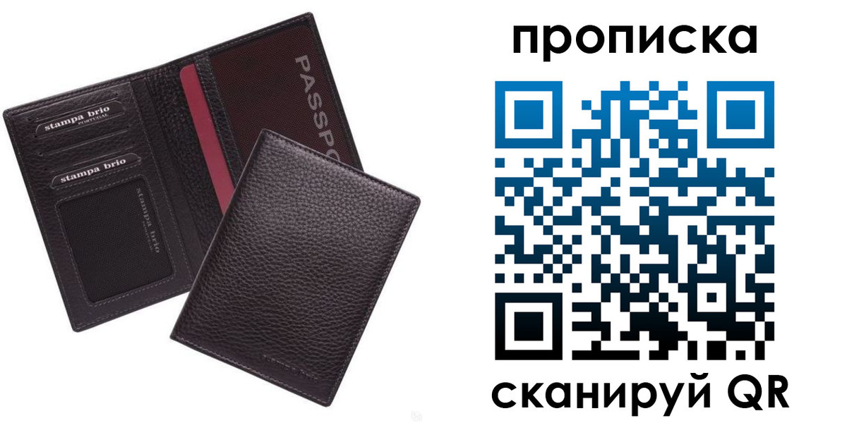 временная прописка в Корсакове