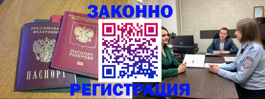 где прописаться в Корсакове