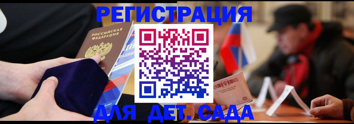 временная регистрация госуслуги в Корсакове