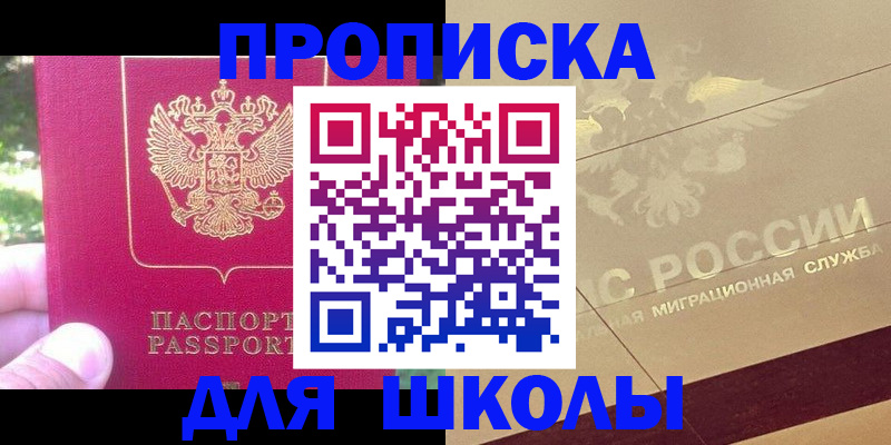 временная регистрация законно в Корсакове