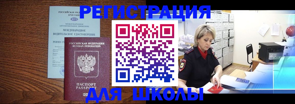 временная регистрация в Корсакове